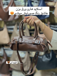 کیف دخترونه مدل پانچی جنس شرانک